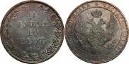 1,5 roubles - 10 złotych 1835 year