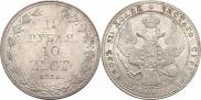 1,5 roubles - 10 złotych 1836 year