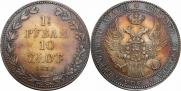 1,5 roubles - 10 złotych 1836 year