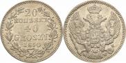 20 копеек - 40 грошей 1850 года