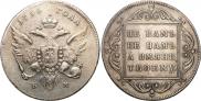1 rouble 1796 year