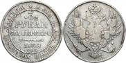 3 рубля 1830 года
