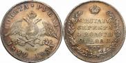 1 rouble 1829 year