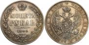 1 rouble 1844 year