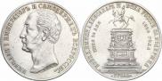 1 rouble 1859 year