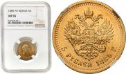 5 рублей 1889 года