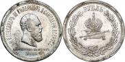 1 rouble 1883 year
