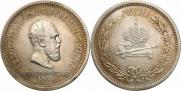 1 rouble 1883 year
