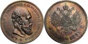 1 rouble 1891 year