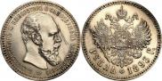 1 rouble 1893 year