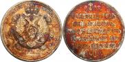 1 rouble 1912 year