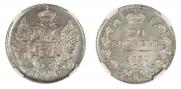 20 kopecks 1839 year