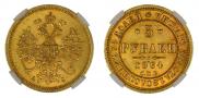 5 roubles 1864 year