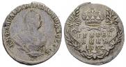 Гривенник 1752 года