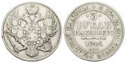 3 roubles 1842 year