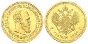 5 рублей 1887 года