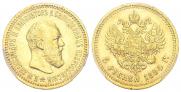 5 рублей 1894 года