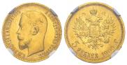5 рублей 1909 года