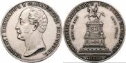 1 rouble 1859 year