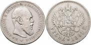 1 rouble 1891 year