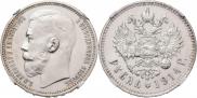 1 rouble 1914 year