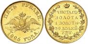5 roubles 1826 year