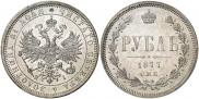 1 rouble 1877 year
