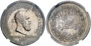 1 rouble 1883 year