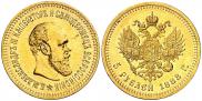 5 рублей 1888 года