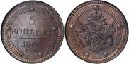 5 копеек 1803 года