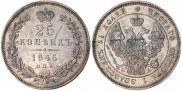 25 kopecks 1846 year