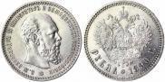 1 рубль 1890 года