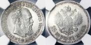 25 kopecks 1894 year