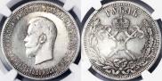 1 рубль 1896 года