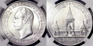 1 rouble 1898 year