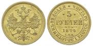 5 рублей 1874 года
