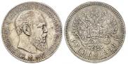 1 рубль 1886 года