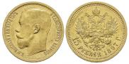 15 рублей 1897 года