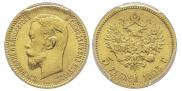 5 рублей 1903 года