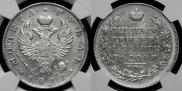 1 rouble 1821 year