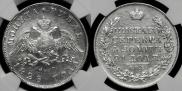 1 rouble 1828 year