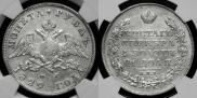 1 rouble 1829 year