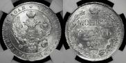 1 рубль 1841 года