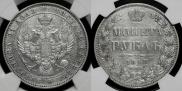 1 rouble 1848 year