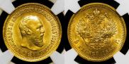 5 рублей 1889 года