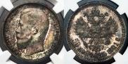50 kopecks 1901 year