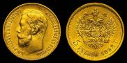 5 roubles 1898 year