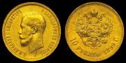 10 рублей 1899 года
