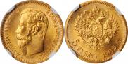5 roubles 1902 year