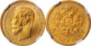 5 roubles 1902 year
